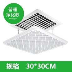 正方形遮風板 中央空調擋風板 免安裝掛式 防直吹冷氣出風口導風罩, 凈化普通款30CM*30CM【白棉】, 1個