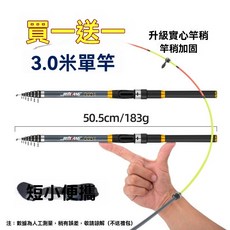 北翔 馭風斬軟尾小磯竿 磯釣竿 岸拋筏竿, 5尺【1.5米】售後無憂【都是兩隻】,【兩套】手海兩用  軟尾小磯釣竿