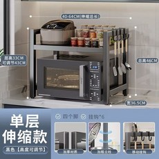 히포슈슈 철제 우드 거치대 주방 수납장 선반 전자렌지 정리, C. 검은색 접이식 수납 선반