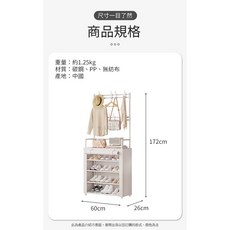 生活采家 落地型一體組合衣帽鞋架 玄關鞋架 組合鞋櫃 掛勾鞋架 簡易鞋架, 1個, 白布套-5層60cm款, 白色