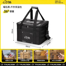 TAN LOOK 戶外保溫保冷袋, 黑色36L, 1套