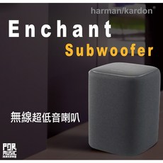 Harman Kardon Enchant Subwoofer 無線超低音喇叭, 1個