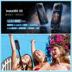 Insta360 X5 全景運動相機 標準套裝/萬能套裝 公司貨, 標準套裝(不含記憶卡)