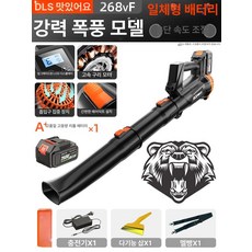 산업용 송풍기 모래 낙엽 휴대용 청소 유선 청소, 디지털 1전지, 1개