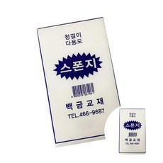 큰 스펀지 10개 1세트 미술찍기용