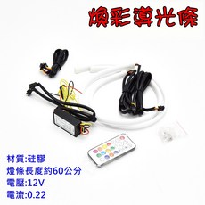 飛耀 導光條方向燈, 1個