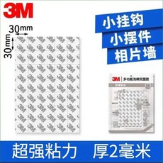泡沫雙面膠貼 加厚強力泡棉, 1個, 方形3釐米加厚款,強力泡棉5片裝