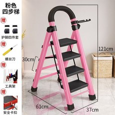 家用加厚碳鋼折疊伸縮人字梯, 1個, 加厚踏板承重500斤不搖晃+粉色四步