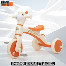 DFMEI 兒童平衡車1-3歲男女寶寶手推車三輪車腳踏車羊駝滑行車, 1個, 1cm, 橘色:參考詳情