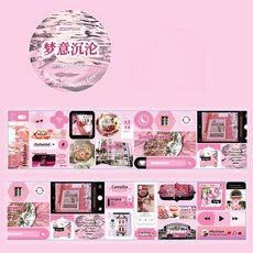 Years of Whispers 시리즈 커팅 다이 폐기물 강력 접착 테이프 기능 스티커 핸드 계정 장식 재료 벽 216101, 0756