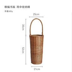 柳編書畫雨傘收納桶, 1個