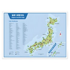 日本遊客旅行亞洲地圖 覆膜款 小 110 x 78 cm, 1個