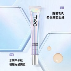 光感隔離霜 唐唐老師推薦 提亮膚色 遮瑕 持久 隱形毛孔 妝前乳, 1個, 光感非因子膚色感隔離霜--1支裝