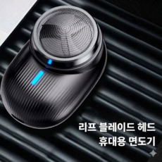 남성 미니 휴대용 전기면도기, Black, SQ-608
