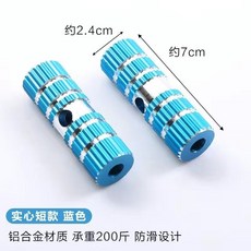 【XF】自行車後腳踏闆實心站人後軸腳柱山地自行車火箭筒單車配件腳踏桿, 藍色實心【7cm】一對, 1個