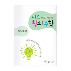 창의수학 스텝2 하노이탑 놀이교육 원목 창의교구, 1개, (교재)STEP2 원목하노이탑