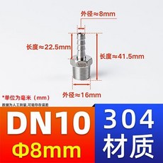 304 不銹鋼 六角寶塔接頭, 1個, 304 （3分）*8mm（5個裝）