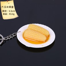 식탁 음식 보온 가열 쟁반 보온기 워머 렌지 보존, 노란색 큰 옥수수 접시, 1개