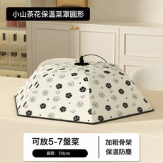 大山茶花 保溫菜罩 方形, 1個