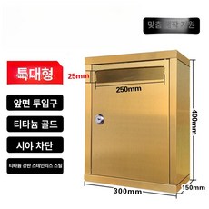 도서 반납함 철제 택배 보관함 이동식 야외용 로즈골드, 3009 특대형 티타늄골드