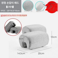 의자팔걸이쿠션 팔받침대 팔걸이연장 책상 사무실 팔쿠션, 업그레이드 D