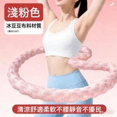 DIU 冰豆豆軟體呼啦圈靜音收腹加重不傷腰冰絲軟彈簧呼啦圈瘦肚子神器, 1個, [入門3斤]冰晶粉-超聲波焊接/久轉不斷裂/四季可用/冰感十:如圖, 1g