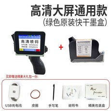 마킹기 미니 프린터 잉크젯 각인기, E. .8인치 HD 대형 스크린 미니 잉크젯 프린터 그