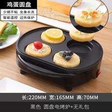 타코야끼 기계 머신 세트 재료 만들기 메이커 블랙 핑크, E. 검은 색 계란 디스크