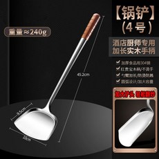 XFH-304不鏽鋼炒勺炒鏟廚師專用炒菜長柄鍋鏟湯勺商用加厚炒鏟分菜勺 W1DM, 1個