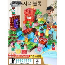마인크래프트 자석블럭 세트, 3.디럭스300큐브+25피규어+25무기