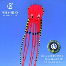 대형 문어연 8m 연날리기 캠핑놀이 아웃도어 스포츠, B.레드+500m줄