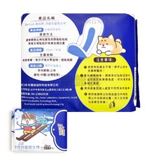 Bestie 貝絲蒂 柴語錄聯名 涼感衛生棉 護墊 日用夜用 生理棉, 1個, 貝絲蒂 超薄涼感棉 夜用7片