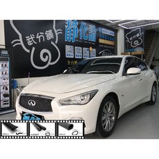 靜化論 Infiniti Q50 專用汽車隔音條, 1個, A柱+C柱+後廂蓋前緣