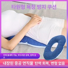 임산부방석 치질방석 도넛쿠션 꼬리뼈쿠션 수술방석 산모방석, 다크 블루