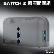 SWITCH 2 DOCK 專用防塵組 防塵塞, 1個