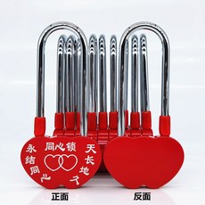 臺灣出貨 衕心鎖刻字彩色掛鎖 景區許願鎖 情侶愛情鎖 平安鎖, 1個, 7-天長地久永結同心-1把