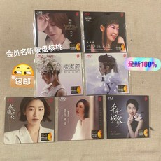 陳潔麗 發燒女聲 一套7張24K金髮燒CD 簡裝, 如圖所示