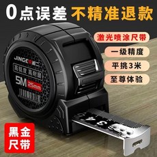 鯨二高檔黑金捲尺 5米/7.5米/10米 加寬加厚耐磨黑尺 帶盒高精度米尺, 雷射噴碼5米25寬【平挑3米】,2把【優惠裝】, 1個