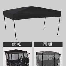웨건 지붕 캐노피 천막웨건 접이식 차양막 폴딩, 1개, L. 검정색 몽골식 천막 지붕+비 가리개+모기장