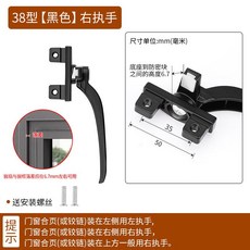 샷시손잡이 미닫이문 터닝도어 창 여닫이 문고리, 타입 38 블랙 오른쪽 핸들