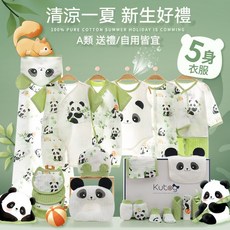 【台灣熱銷Top1】嬰兒用品 嬰兒衣服 新生兒禮盒 寶寶衣服 嬰兒夏季衣服禮盒 新生兒薄款純棉套裝剛出生滿月寶見面禮 周