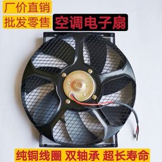 汽車空調電子風扇 10寸 12V/24V, 12v, 1個