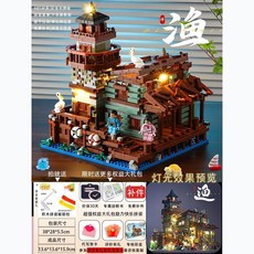 兼容樂高漁夫小屋海景別墅城市建築街景男女孩子拼裝積木玩具禮物, 1個, 新款衝量,【高品質】漁夫小屋送暖色燈+豪禮