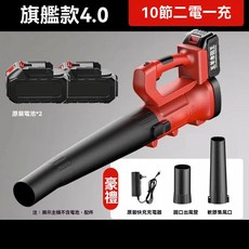 旗艦款 4.0 無刷鼓風機 鋰電無線強力吹塵機, 無刷暴風機套裝(附雙電池+吹嘴+充電器)