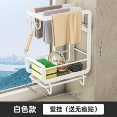 抹布架 壁掛抹布架 槍灰色廚房免打孔瀝水抹布掛架洗碗布收納置物架, 1個, 加厚月白壁掛 生鏽包換