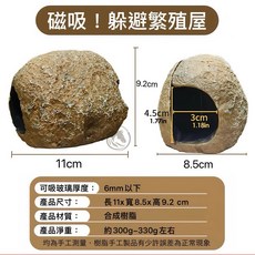 馬克水族 磁吸躲避屋, 1個, 磁吸躲避繁殖屋