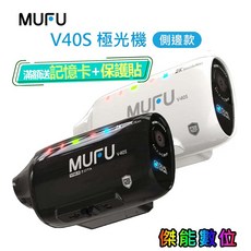 MUFU V40S 極光機 側邊款 2K雙鏡頭機車自行車記錄器, 1個