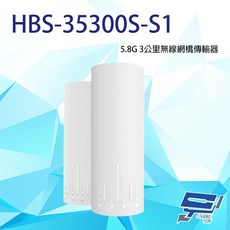 昌運監視器 HBS-35300S-S1 5.8G 3公里無線網橋傳輸器, 1個, 數量