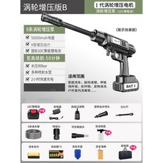 無綫洗車機高壓水槍車用強力增壓鋰電池充電電動水槍 洗車 高壓水槍 高壓清洗機 高壓洗車機 無線洗車機 洗車機 電動洗車機, 【渦輪-尊享款】50分鐘續航