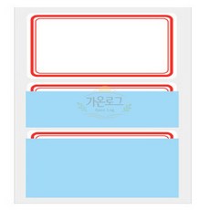 가온로그 보호견출지 인덱스라벨, 청색